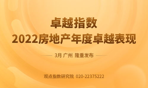 京基集团22.11亿元ABS获深交所通过